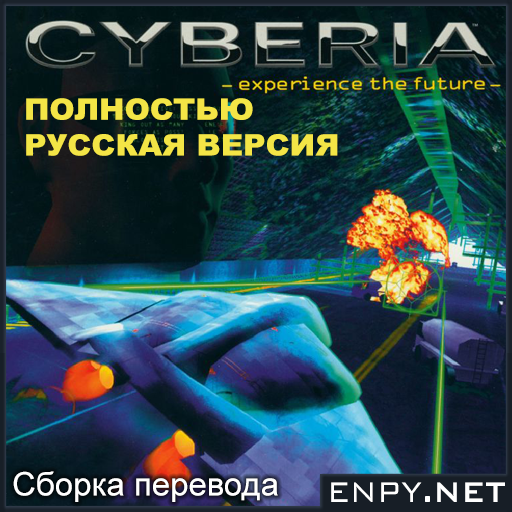 enpy_cyberia_home_systems_inc_akella_s.p