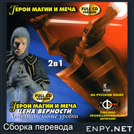 enpy_heroes_of_might_and_magic_2_gold_pc