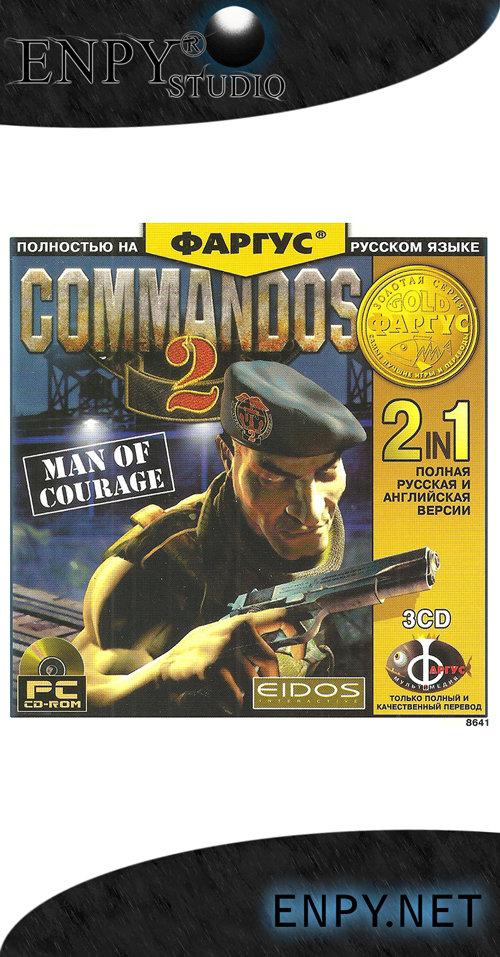 Русификатор, локализация, перевод Commandos 2: Men of Courage