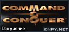 Русификатор, локализация, перевод Command & Conquer