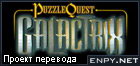 Русификатор, локализация, перевод Puzzle Quest: Galactrix
