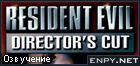 Русификатор Resident Evil: Director's Cut - Dual Shock Ver.